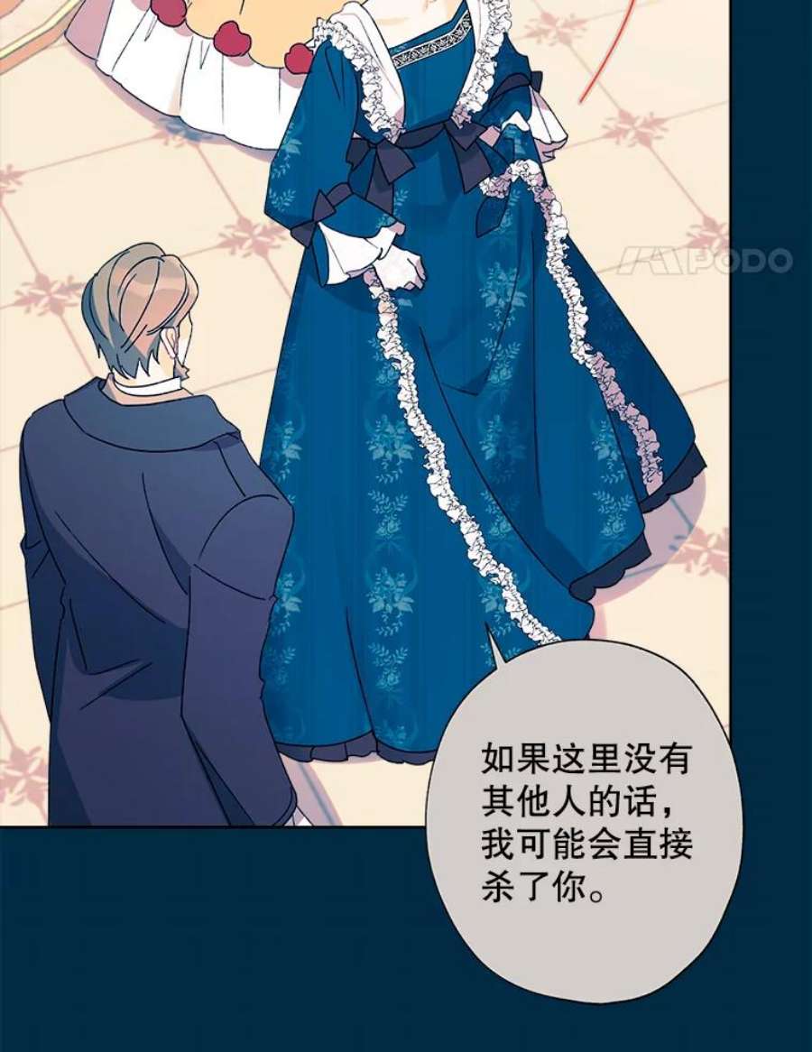 灰姑娘的善良继母31.下午茶（1）