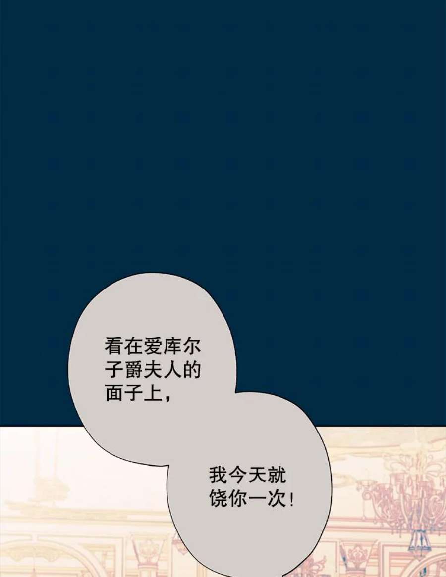 灰姑娘的善良继母31.下午茶（1）