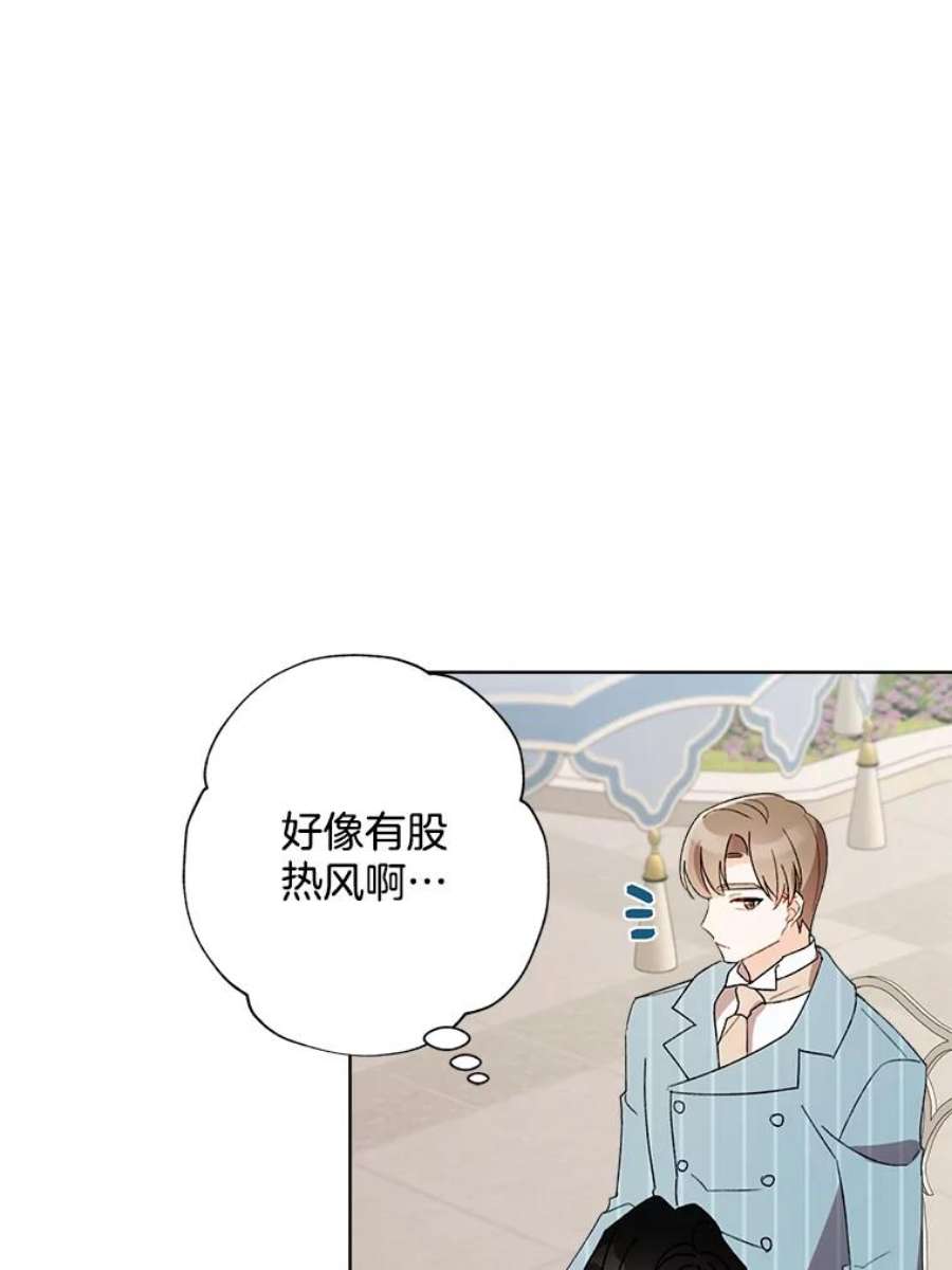 灰姑娘的善良继母31.下午茶（1）