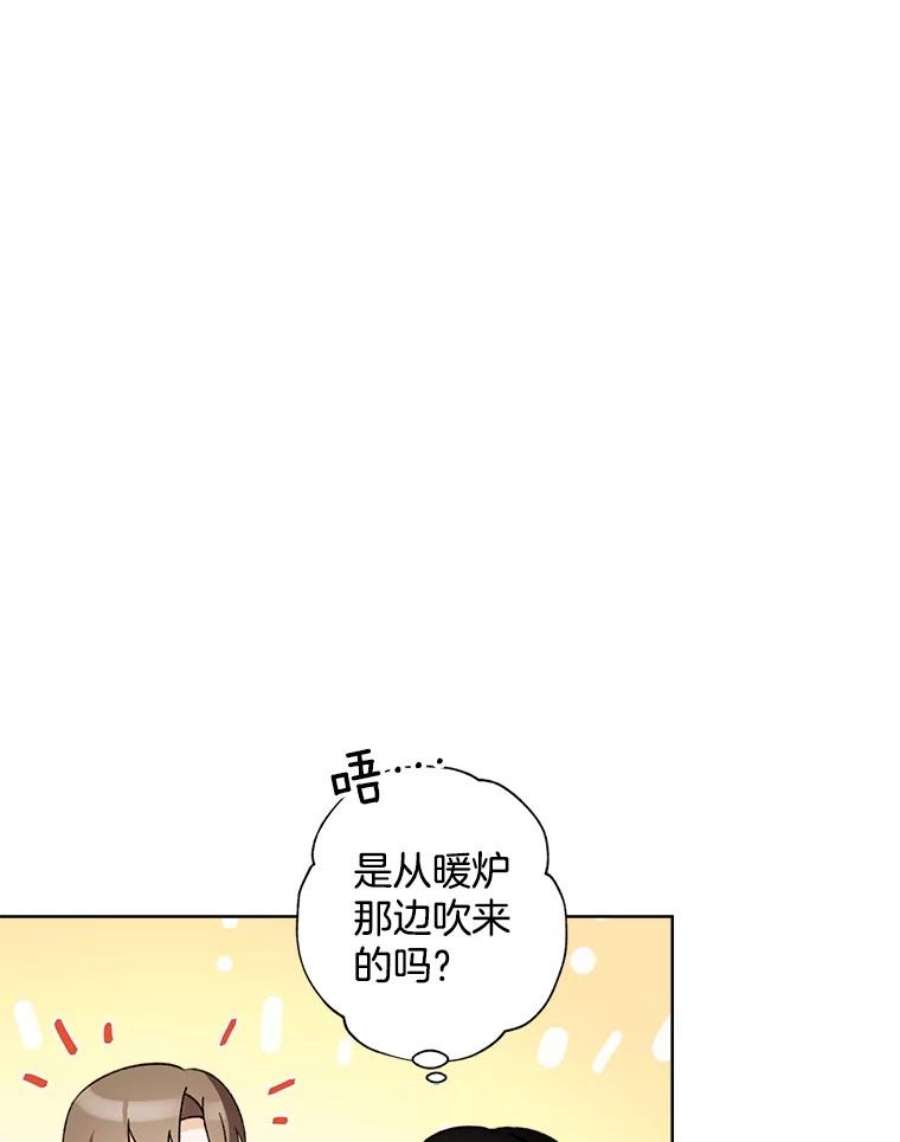 灰姑娘的善良继母31.下午茶（1）