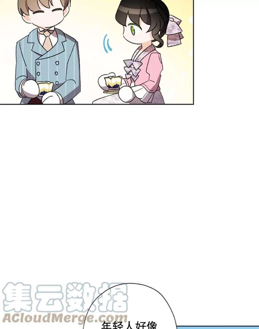 灰姑娘的善良继母31.下午茶（1）