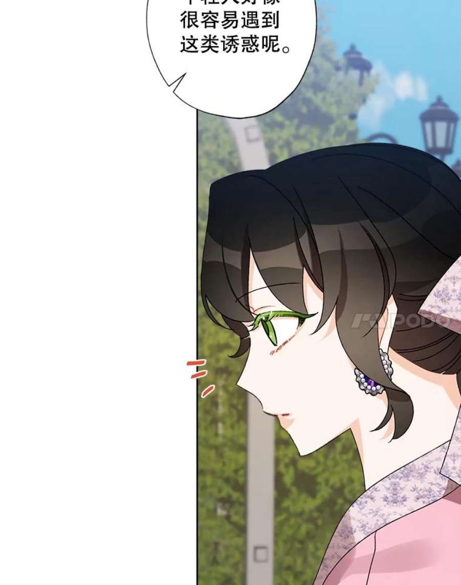 灰姑娘的善良继母31.下午茶（1）