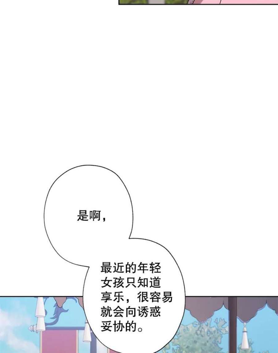 灰姑娘的善良继母31.下午茶（1）