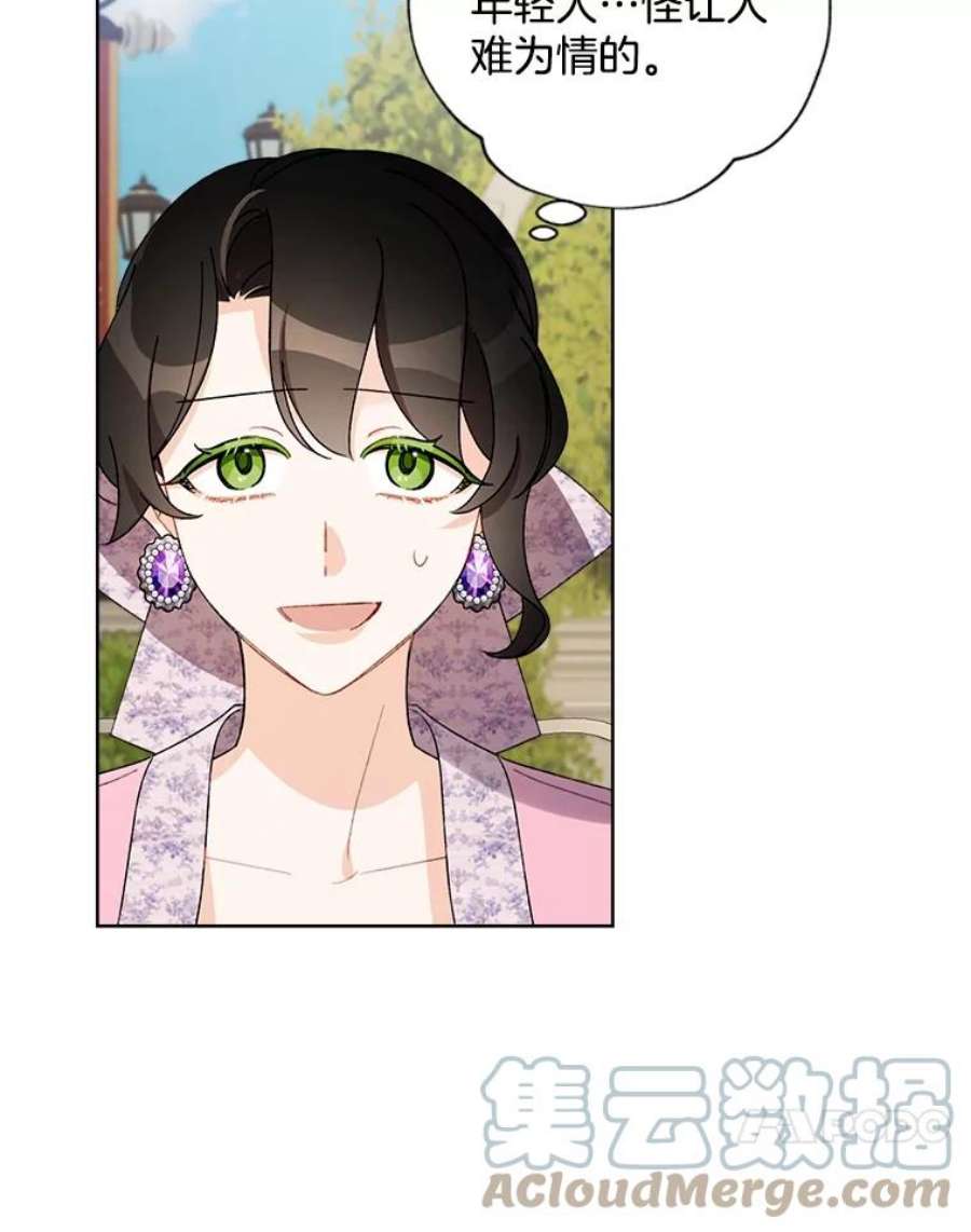 灰姑娘的善良继母31.下午茶（1）