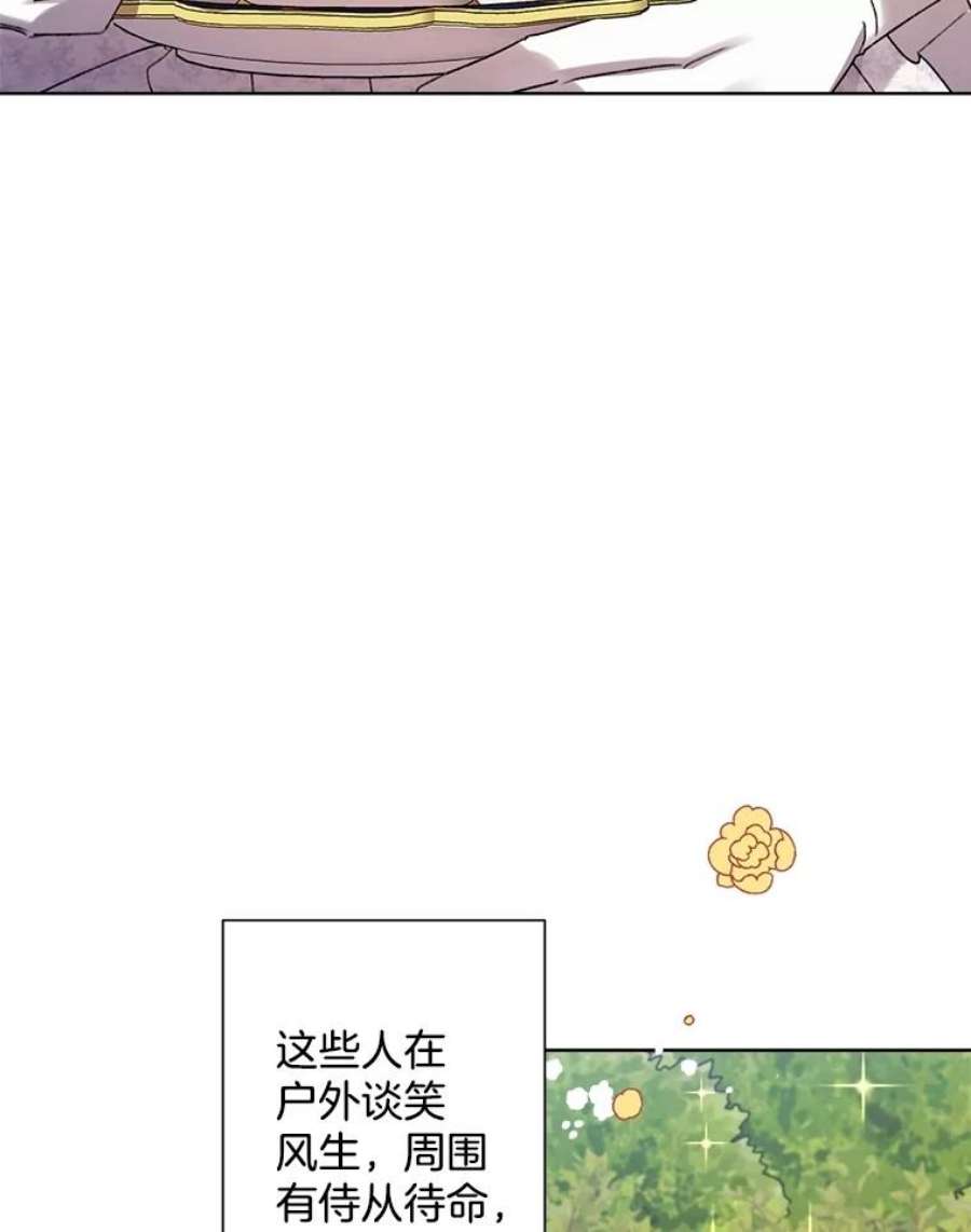 灰姑娘的善良继母31.下午茶（1）