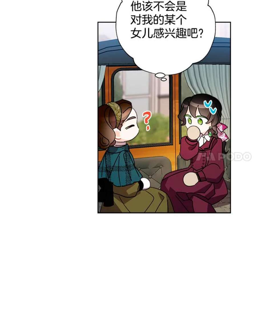 灰姑娘的善良继母33.体面