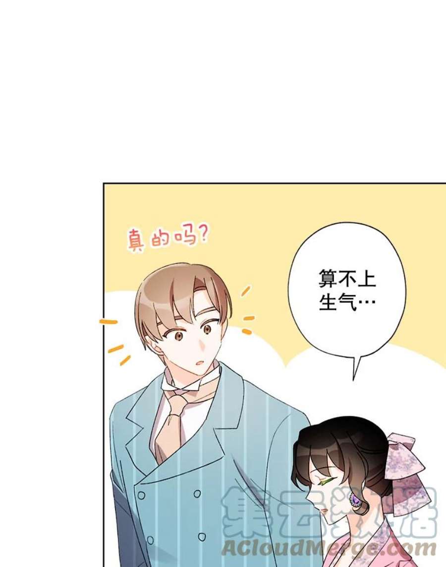 灰姑娘的善良继母33.体面