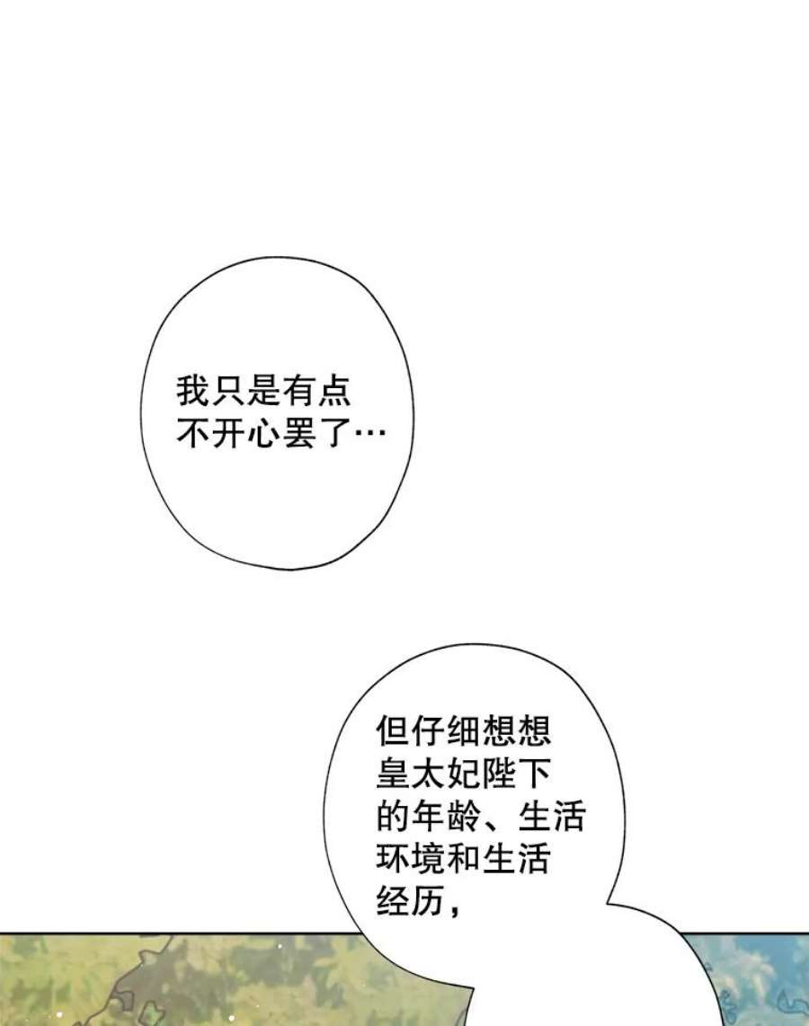 灰姑娘的善良继母33.体面