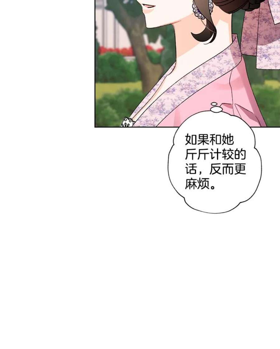 灰姑娘的善良继母33.体面