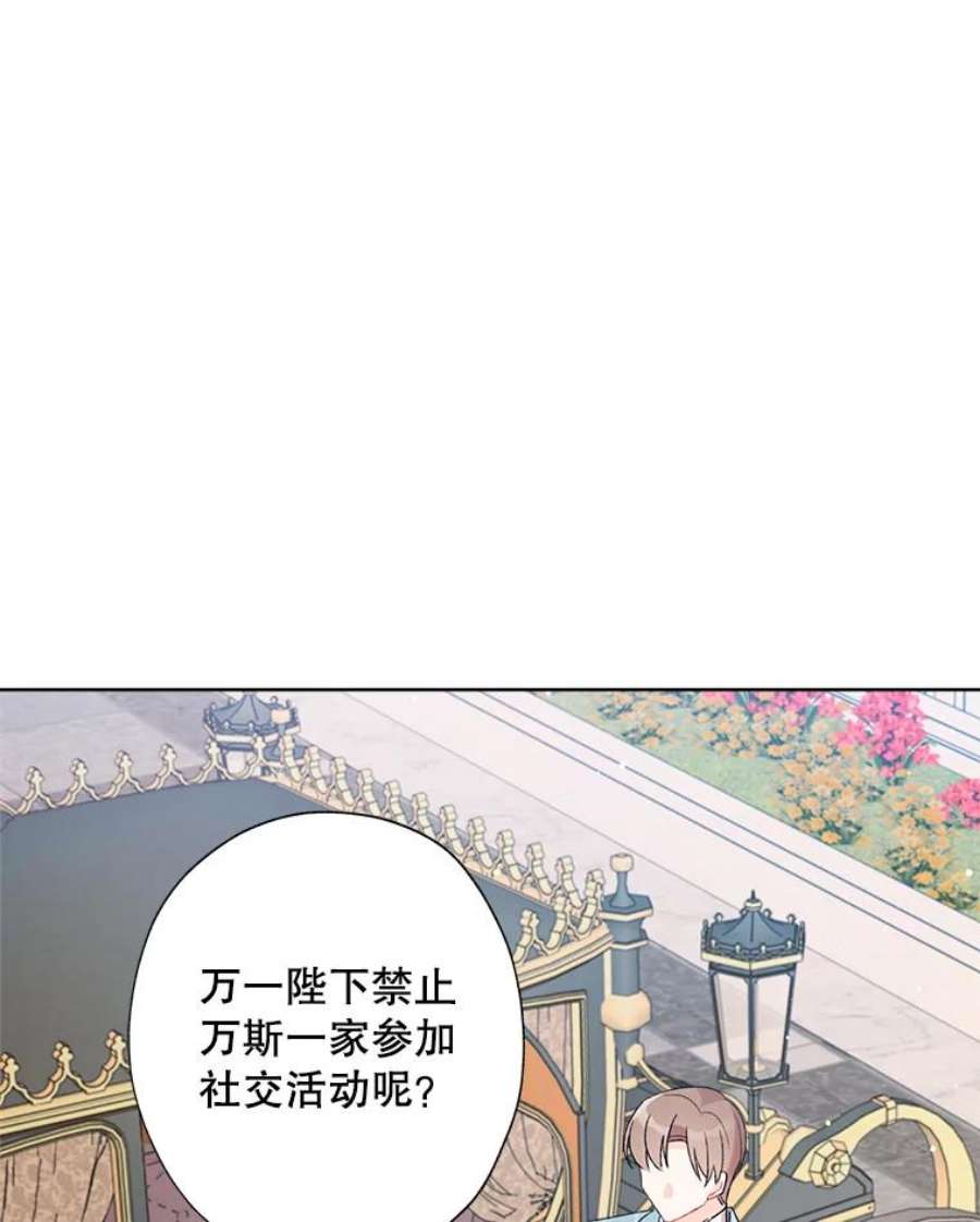 灰姑娘的善良继母33.体面