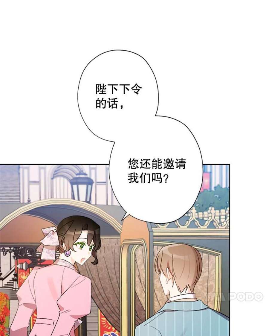 灰姑娘的善良继母33.体面