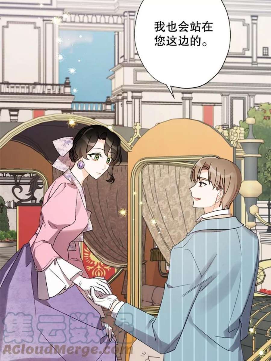 灰姑娘的善良继母33.体面