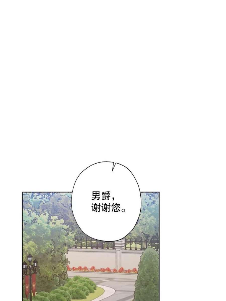 灰姑娘的善良继母33.体面