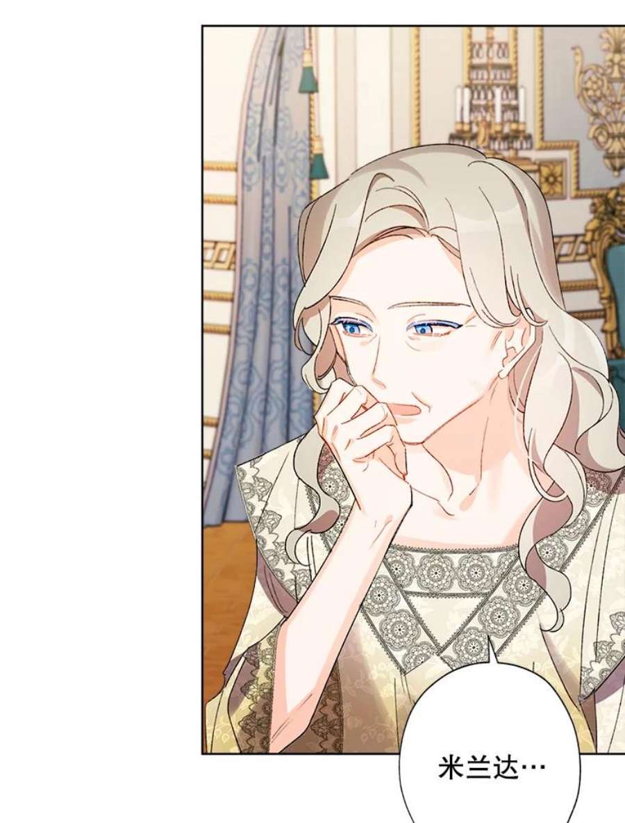 灰姑娘的善良继母33.体面