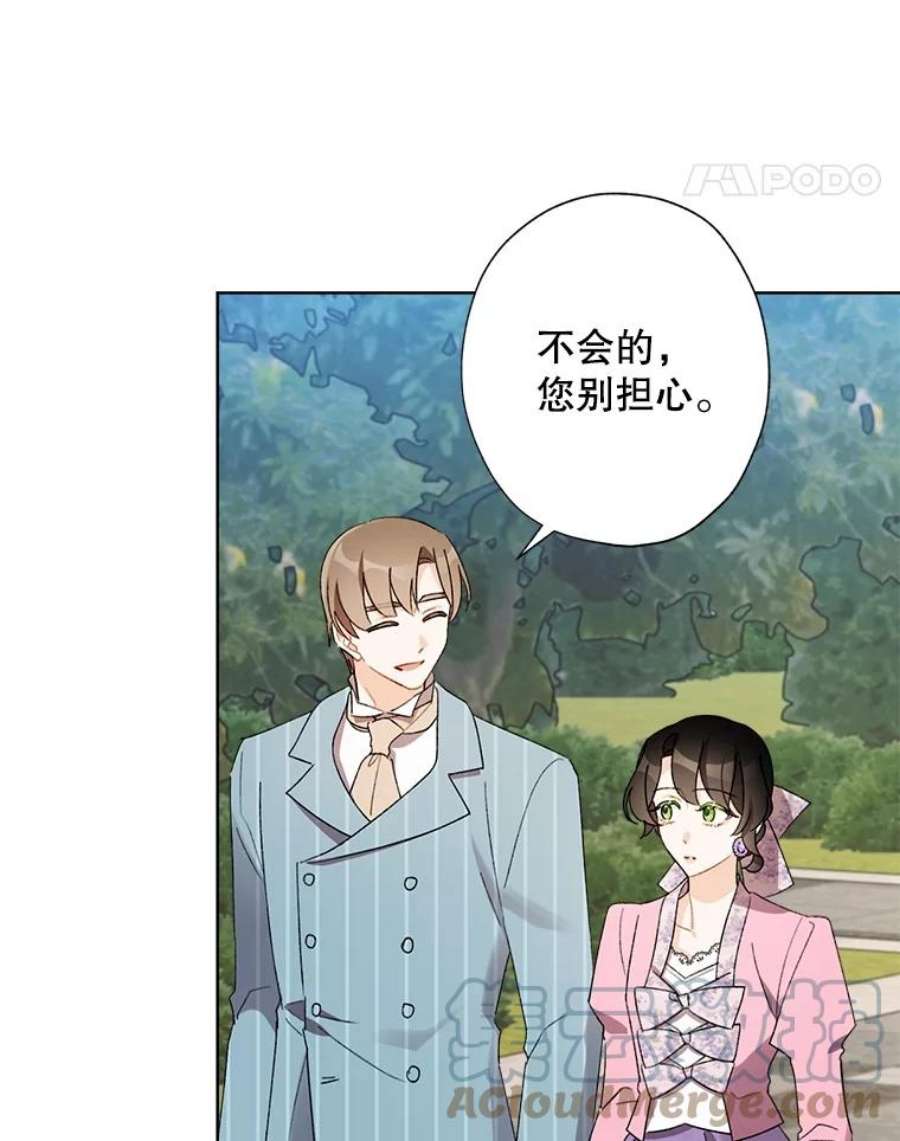 灰姑娘的善良继母33.体面