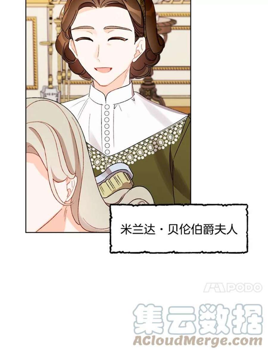 灰姑娘的善良继母33.体面