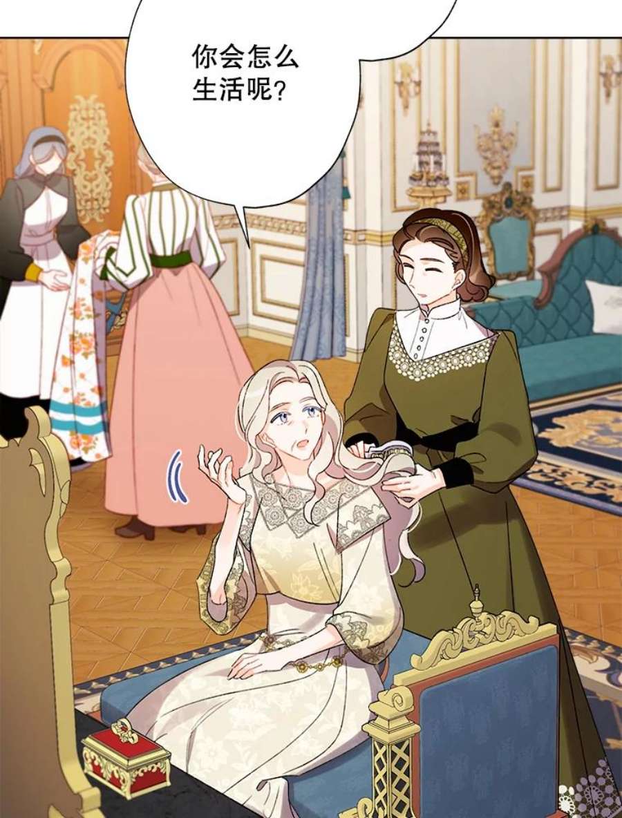 灰姑娘的善良继母33.体面