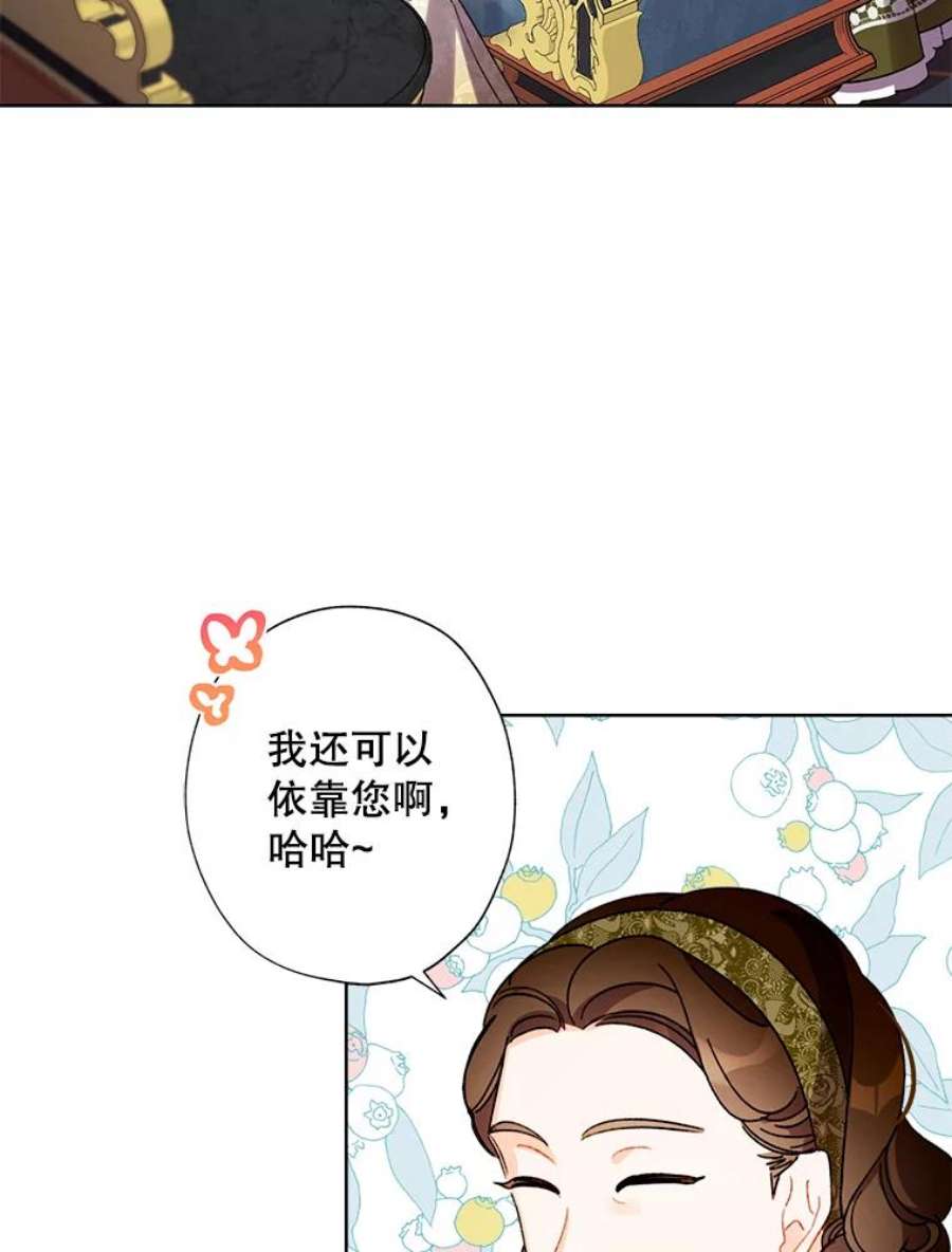 灰姑娘的善良继母33.体面