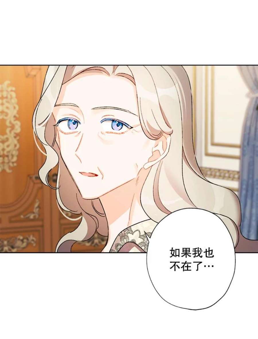 灰姑娘的善良继母33.体面