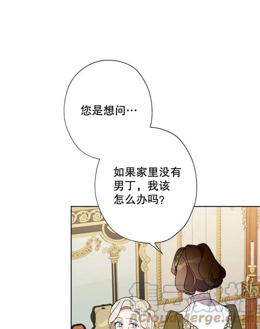 灰姑娘的善良继母33.体面