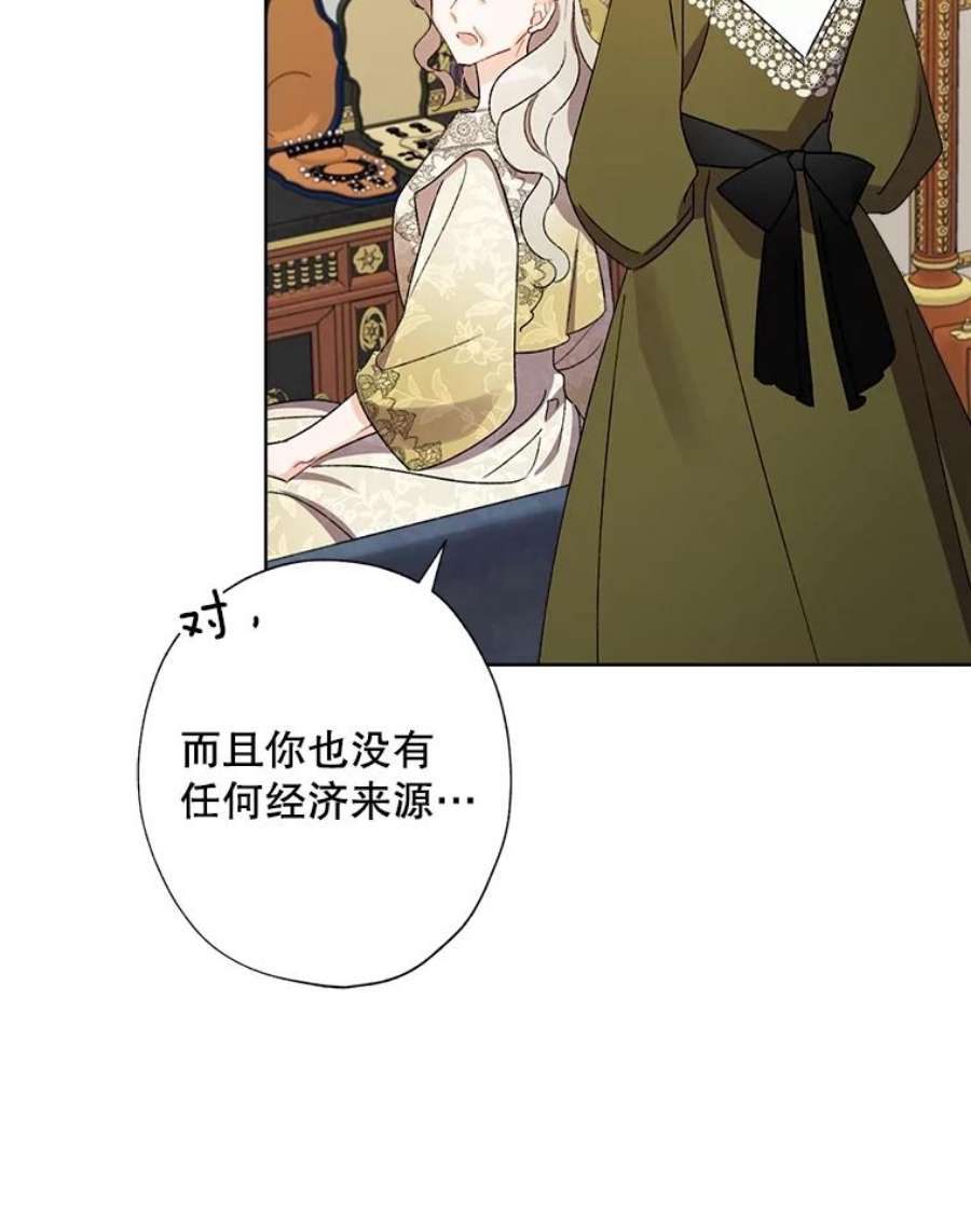 灰姑娘的善良继母33.体面