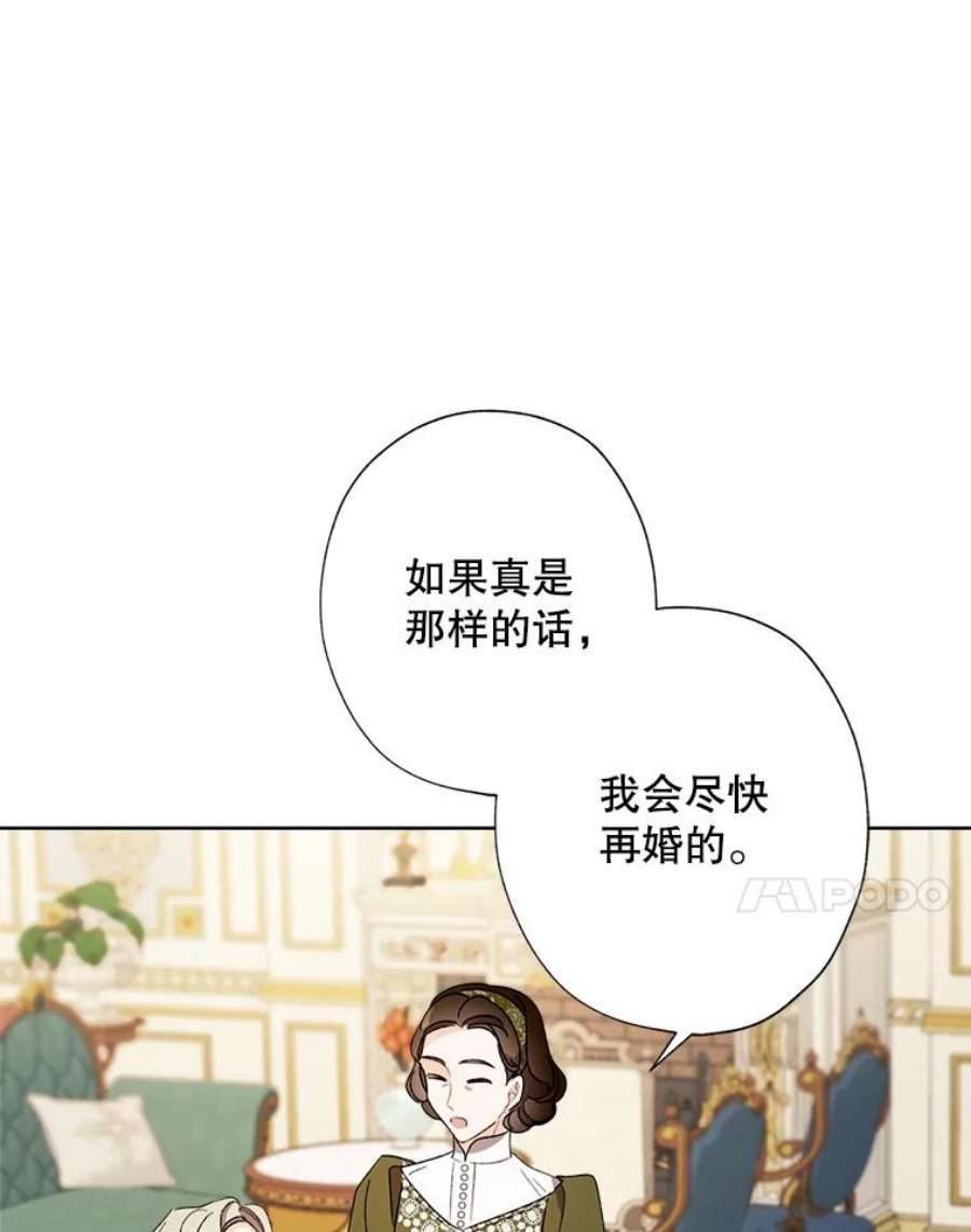 灰姑娘的善良继母33.体面