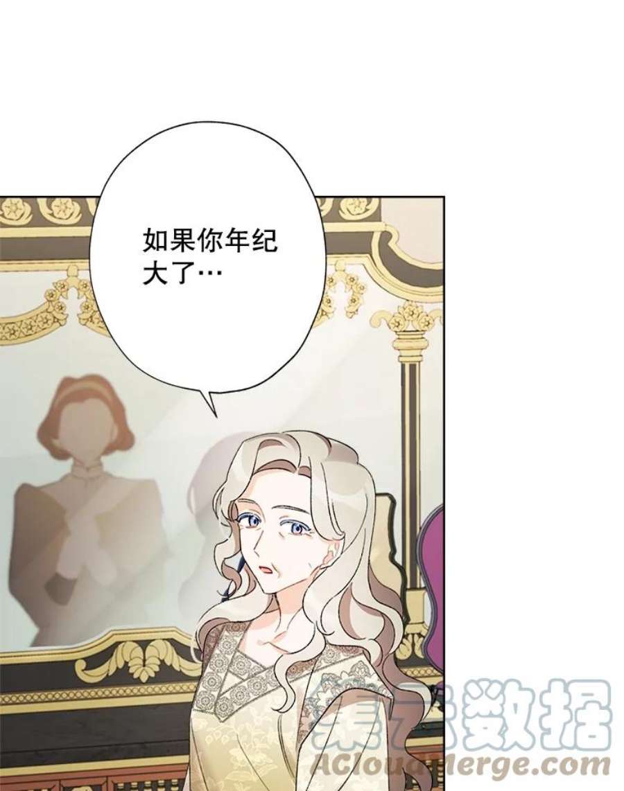 灰姑娘的善良继母33.体面