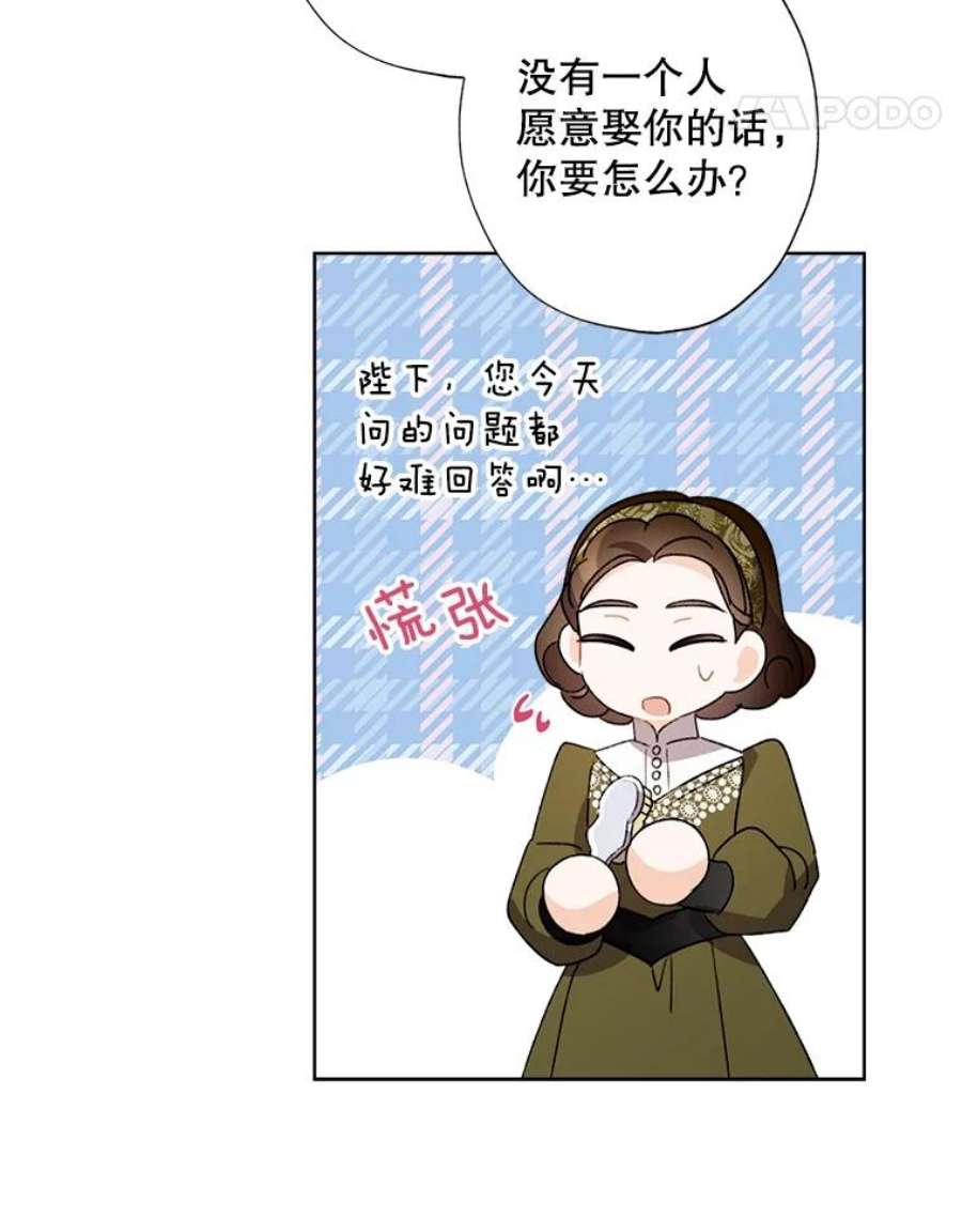 灰姑娘的善良继母33.体面