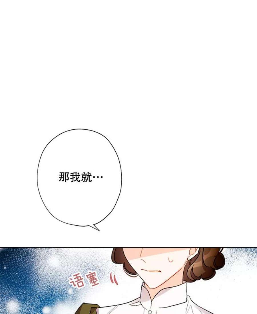 灰姑娘的善良继母33.体面