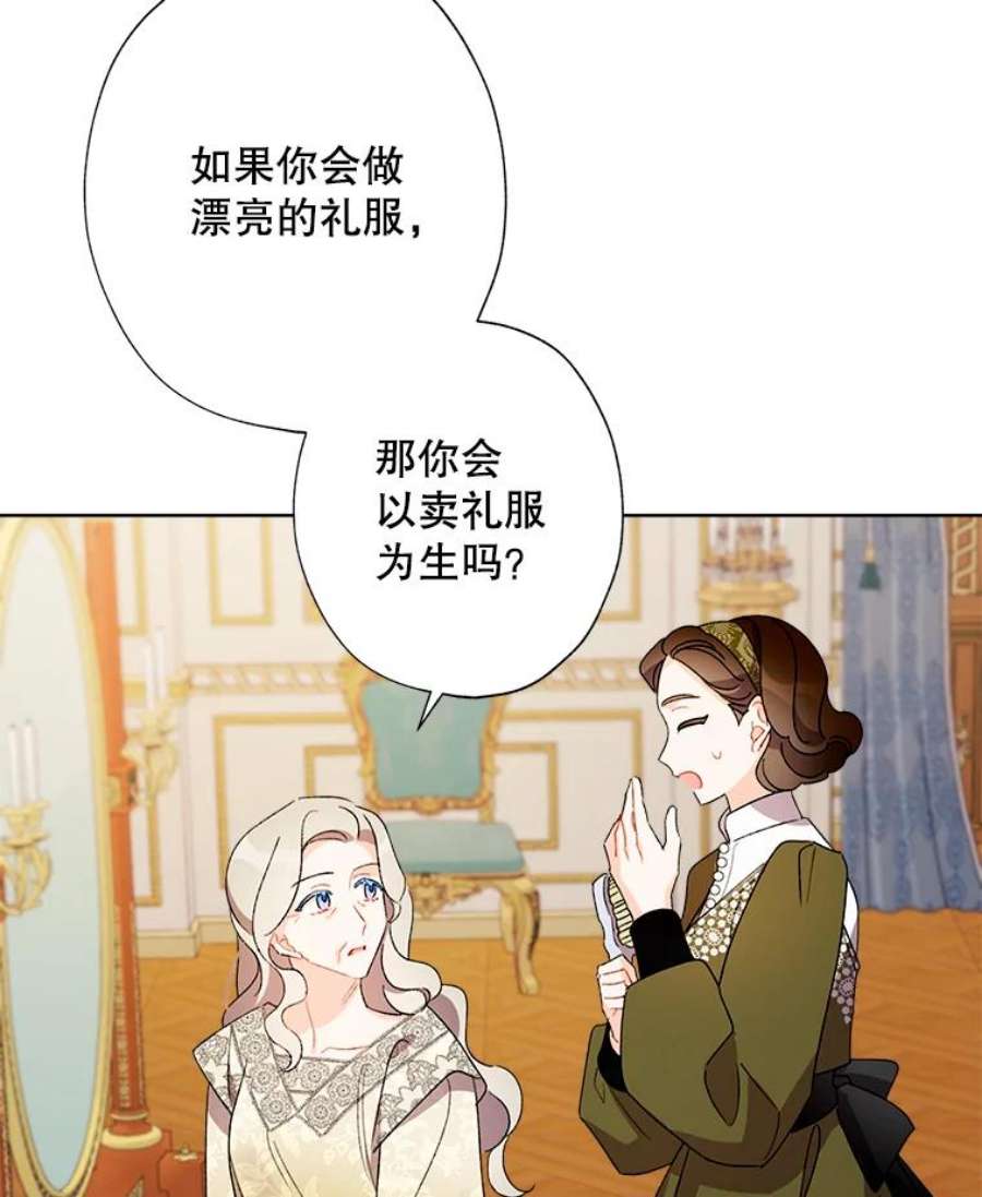 灰姑娘的善良继母33.体面