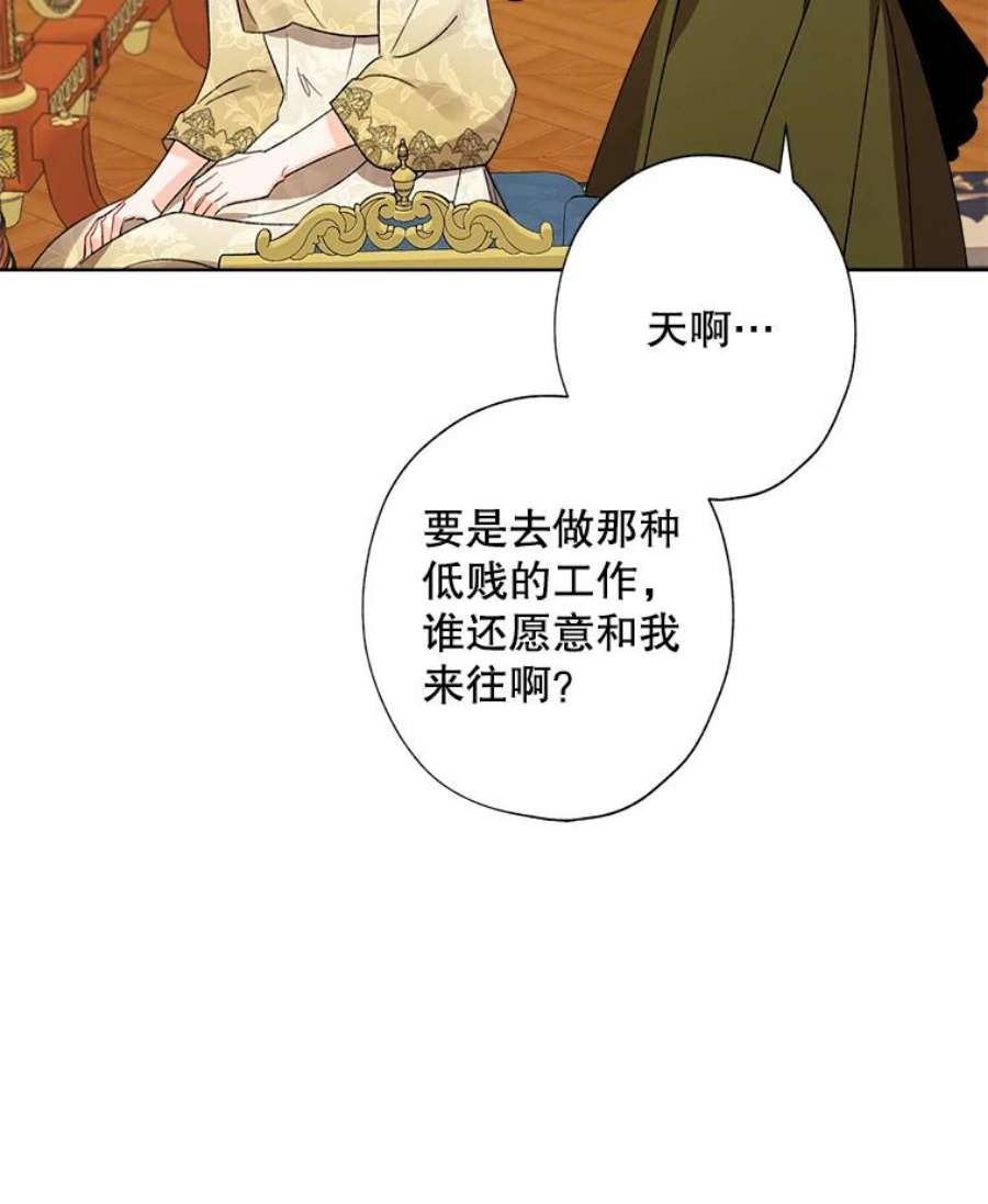 灰姑娘的善良继母33.体面