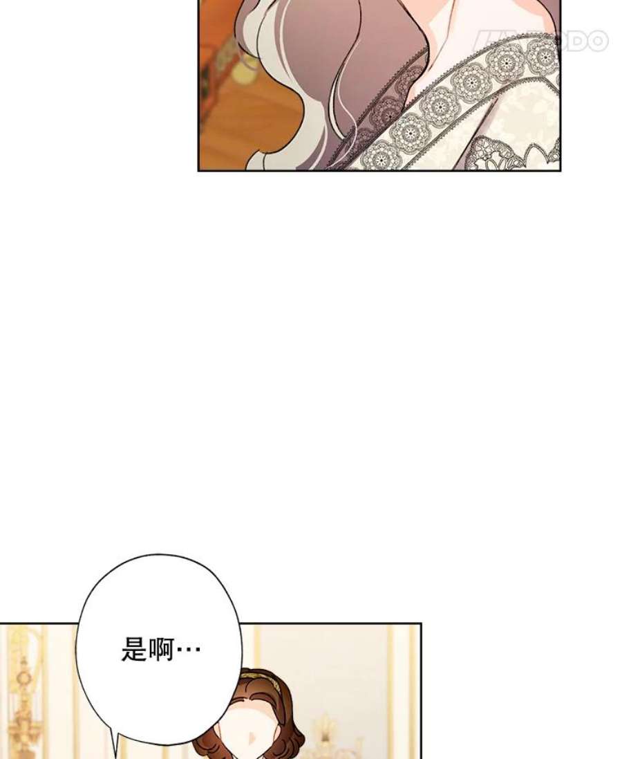 灰姑娘的善良继母33.体面