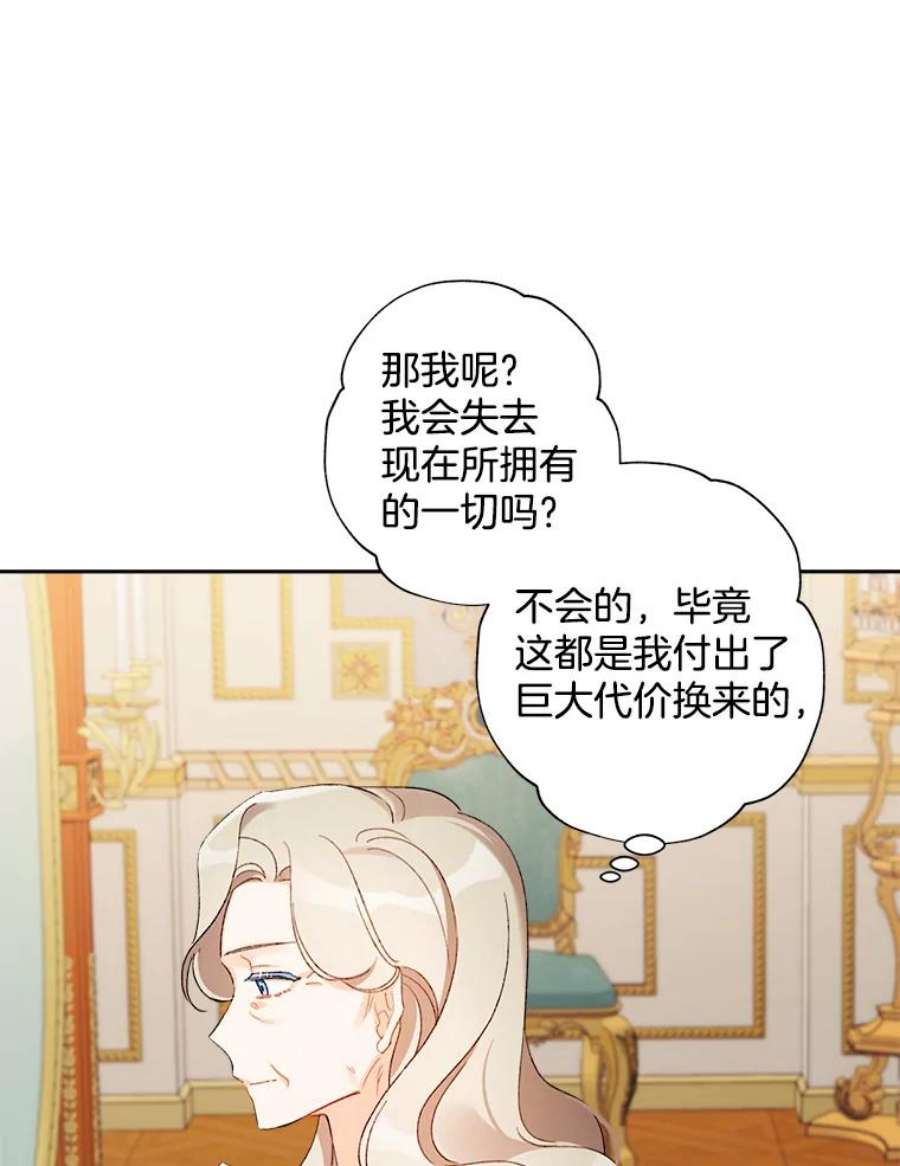 灰姑娘的善良继母33.体面