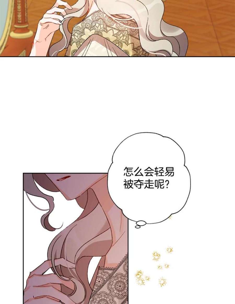 灰姑娘的善良继母33.体面