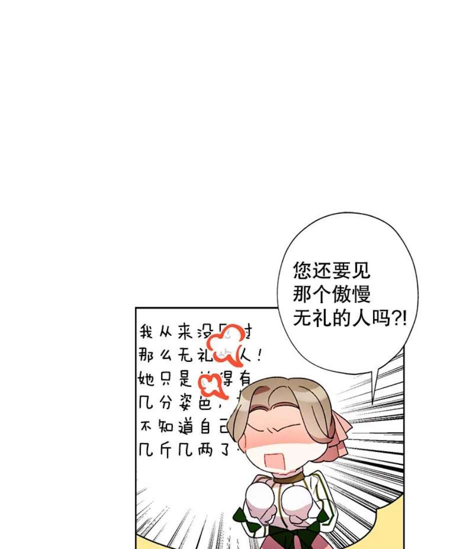 灰姑娘的善良继母33.体面