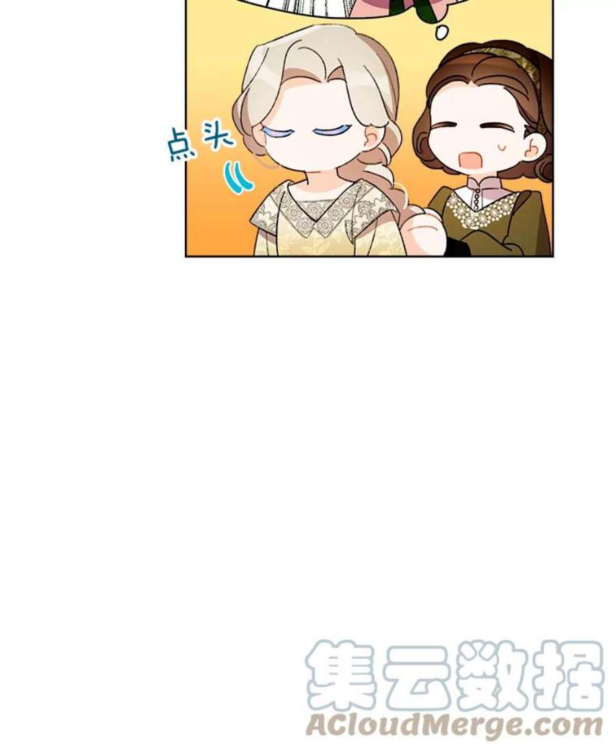 灰姑娘的善良继母33.体面