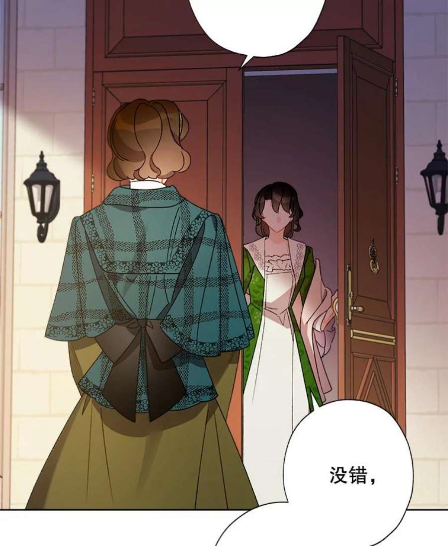 灰姑娘的善良继母33.体面