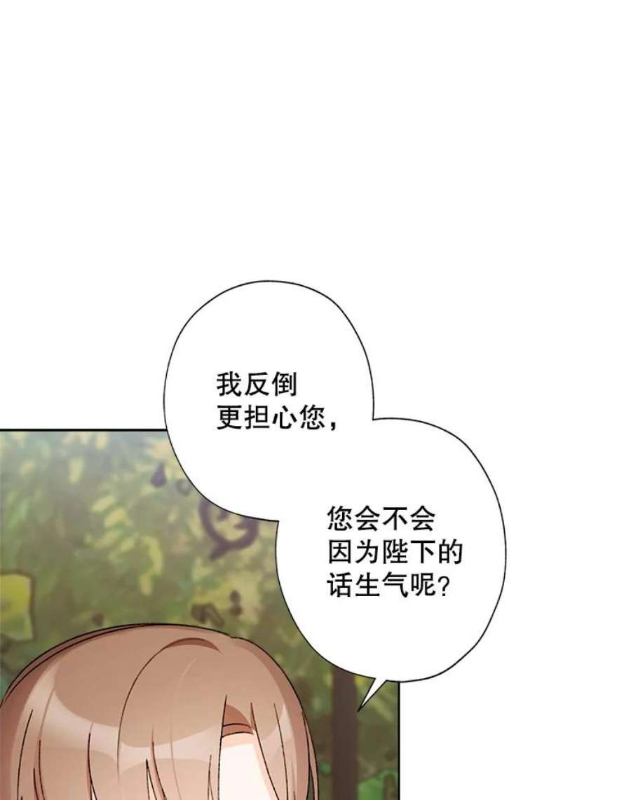 灰姑娘的善良继母33.体面