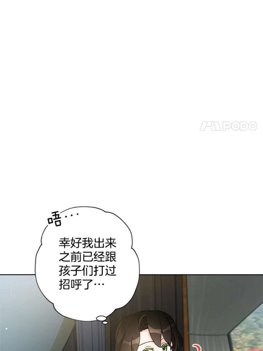 灰姑娘的善良继母33.体面