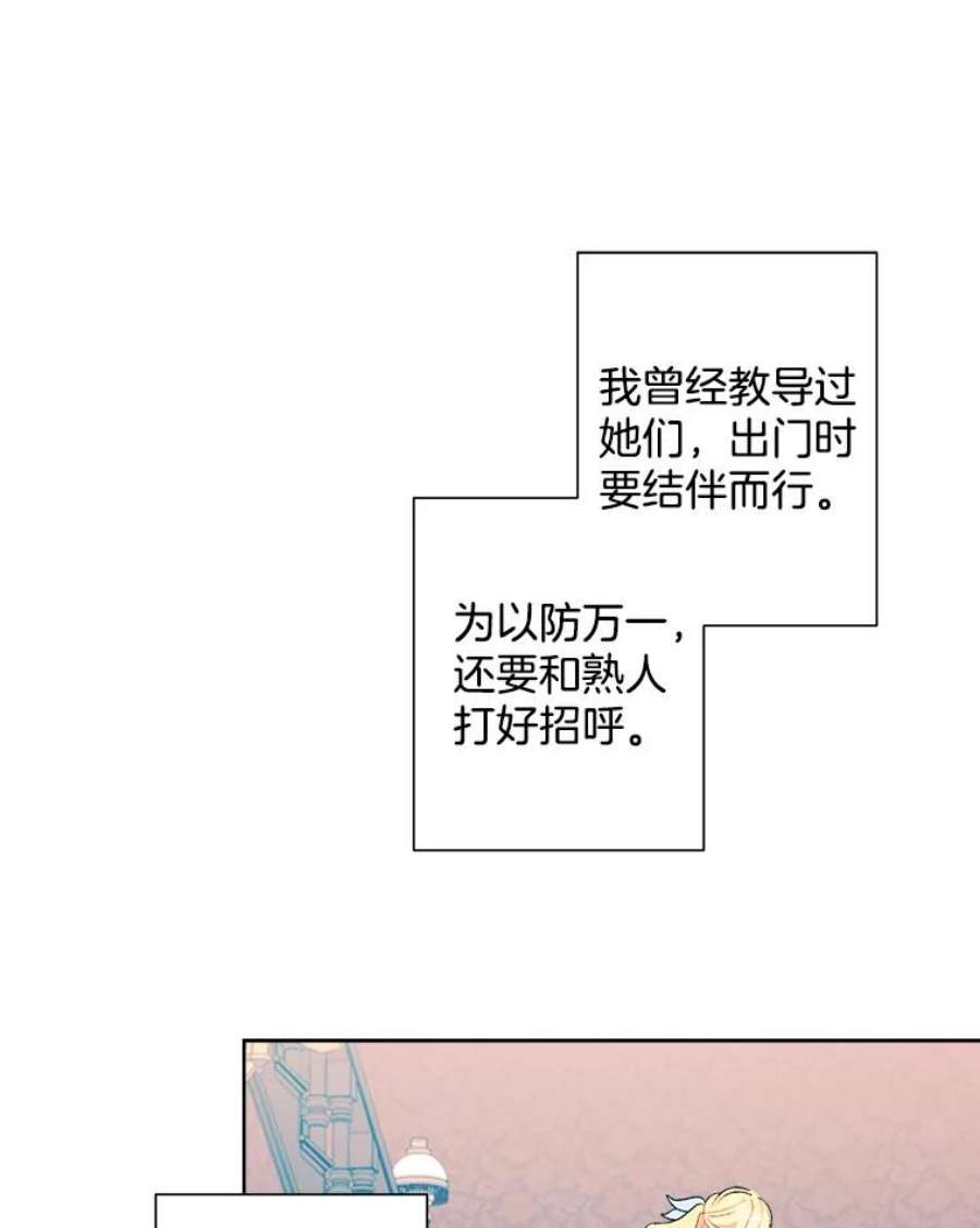 灰姑娘的善良继母33.体面