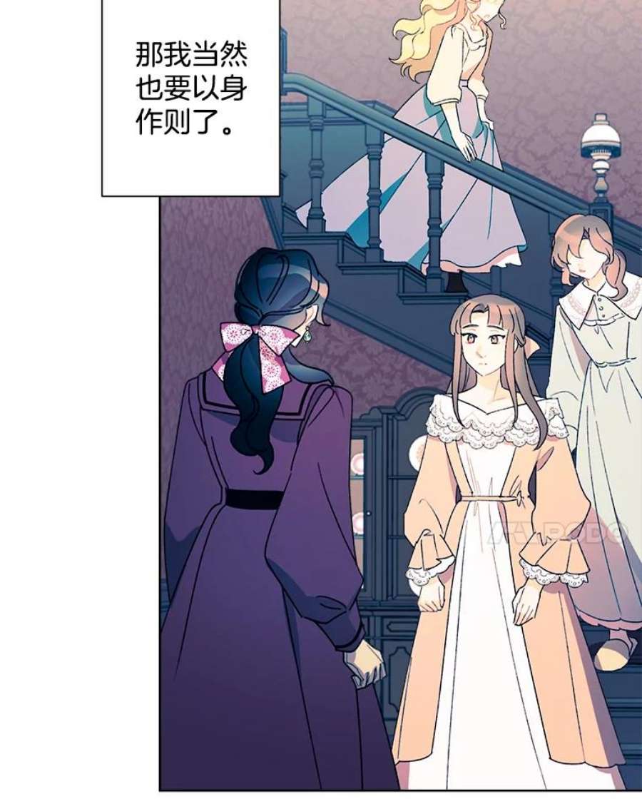 灰姑娘的善良继母33.体面