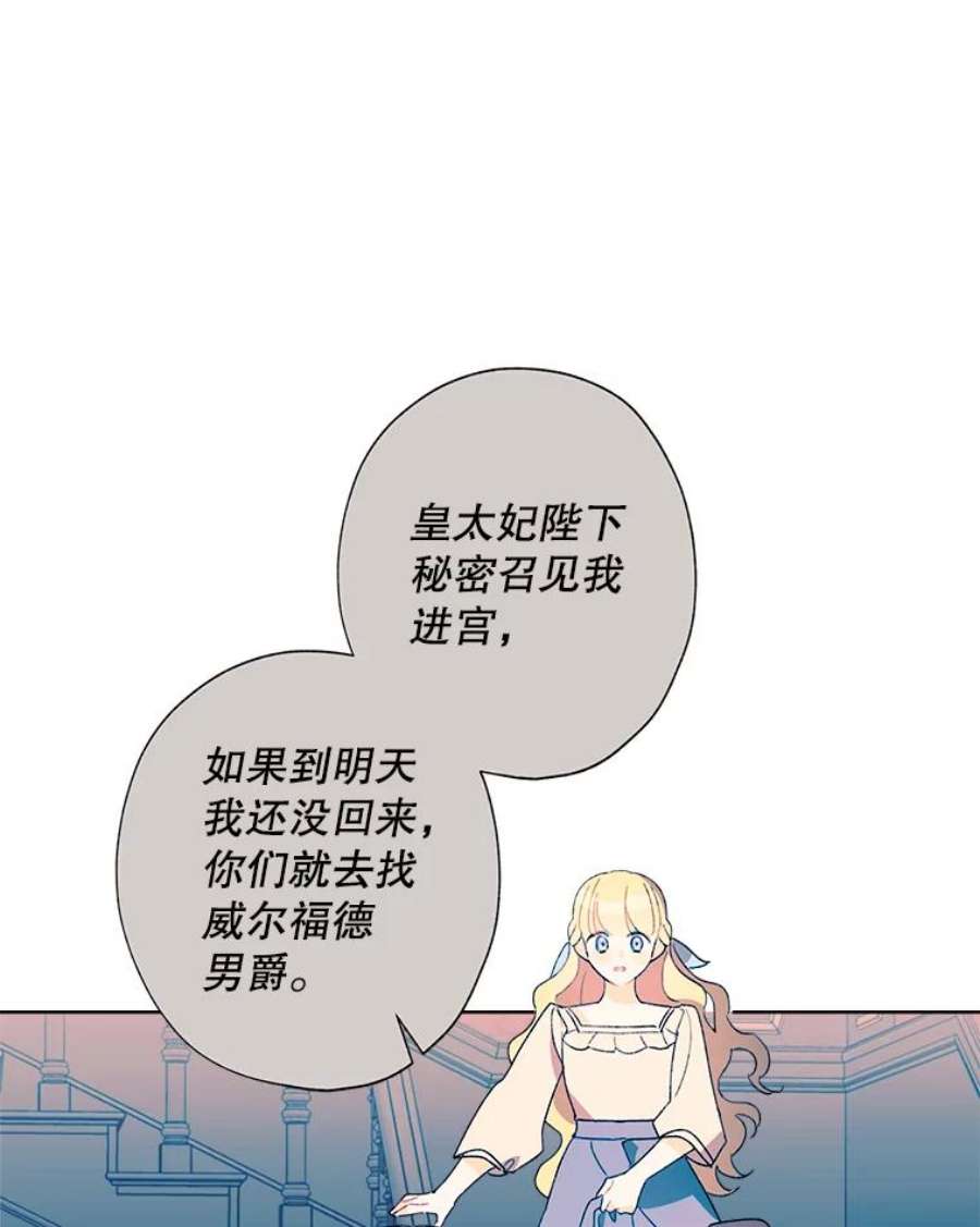 灰姑娘的善良继母33.体面