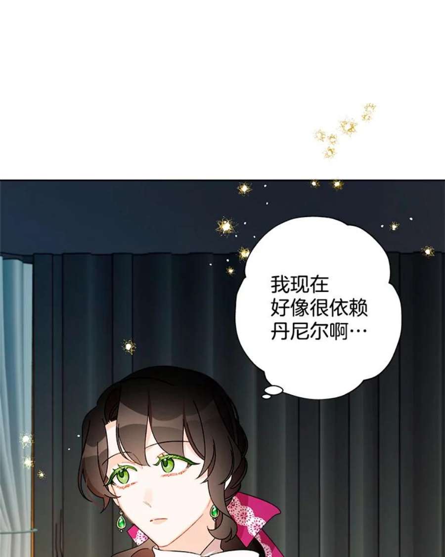 灰姑娘的善良继母33.体面