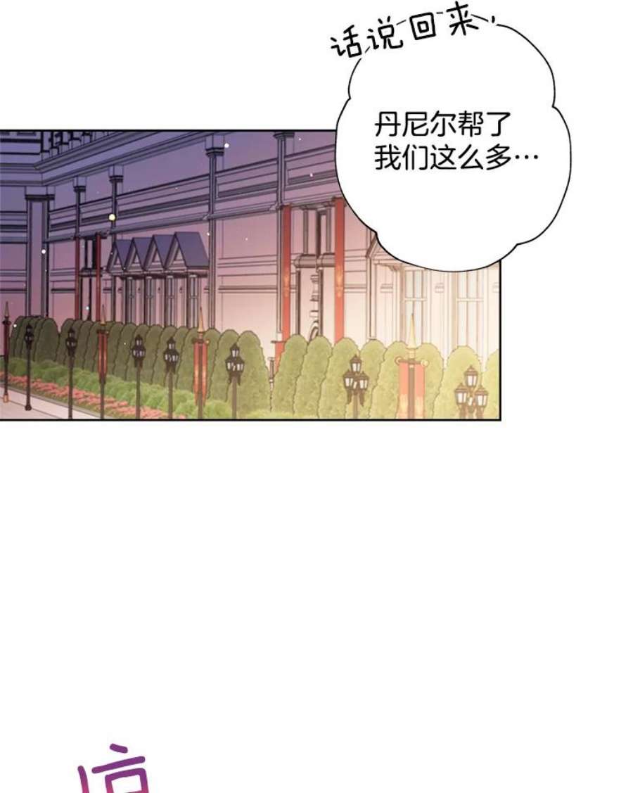 灰姑娘的善良继母33.体面