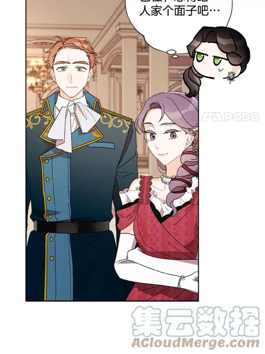 灰姑娘的善良继母35.王子的剑术老师