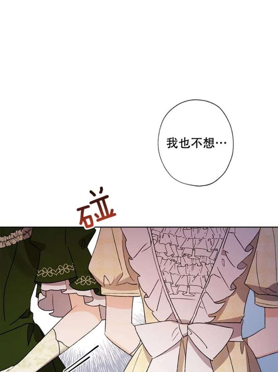 灰姑娘的善良继母35.王子的剑术老师