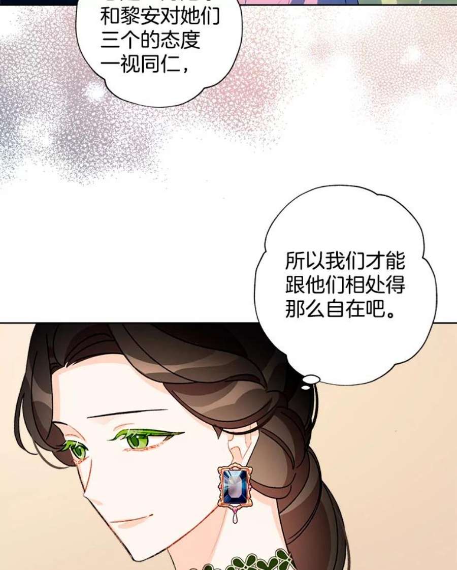 灰姑娘的善良继母35.王子的剑术老师