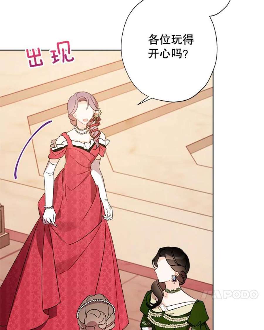 灰姑娘的善良继母35.王子的剑术老师