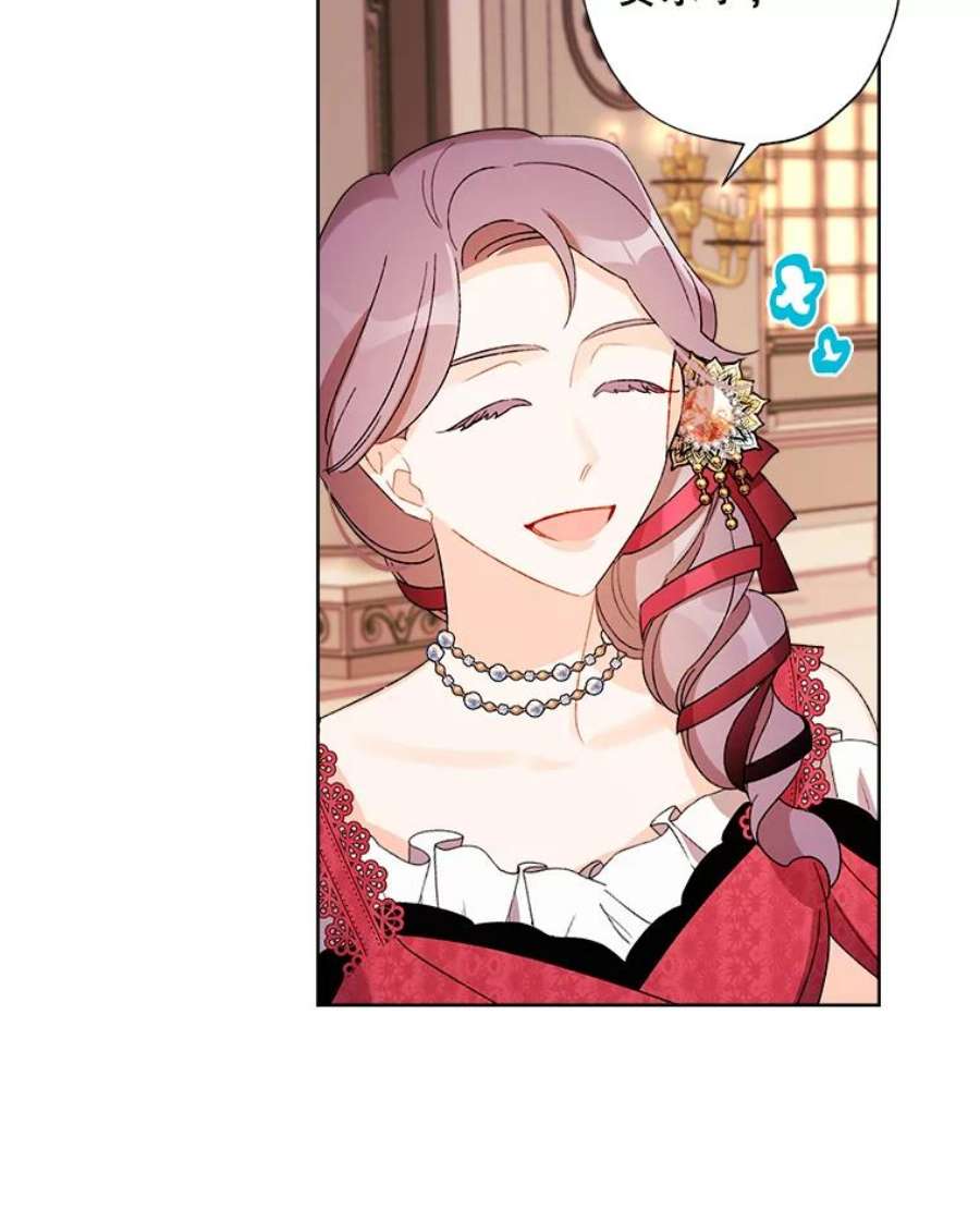 灰姑娘的善良继母35.王子的剑术老师