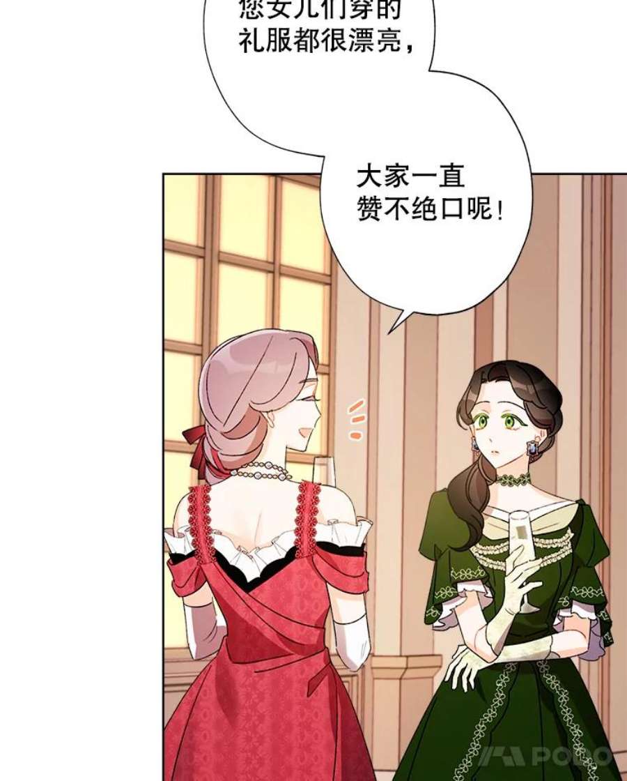 灰姑娘的善良继母35.王子的剑术老师